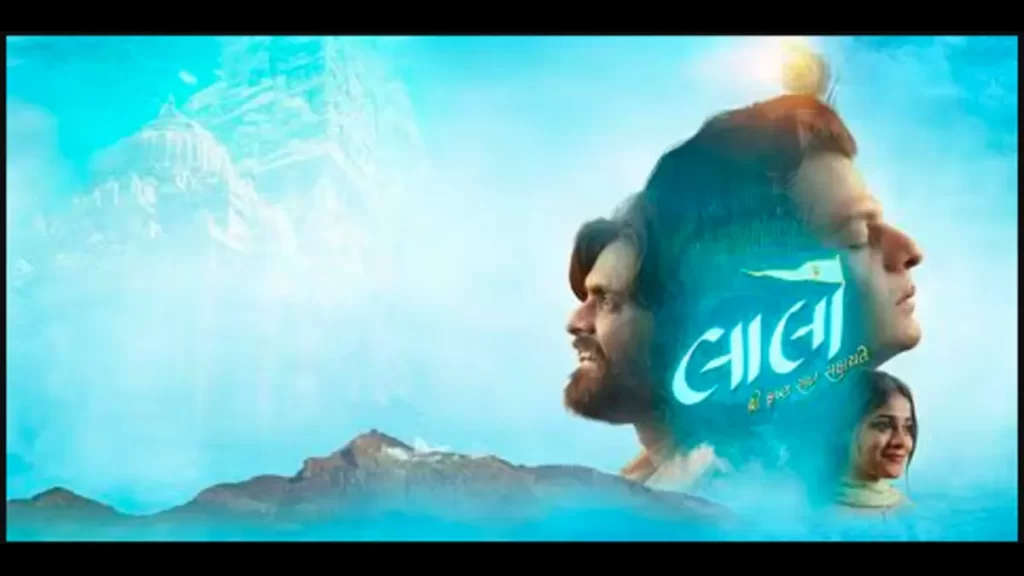 લાલો બોક્સ ઓફિસ કલેક્શન। અત્યાર સુધીની સૌથી વધુ કમાણી કરનારી ગુજરાતી ફિલ્મ બની